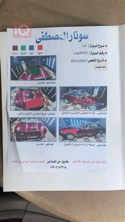 هیۆندای ازێرا